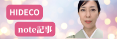 HIDECOのnoto記事